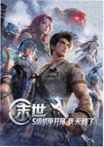星空列车与白昼之梦封面